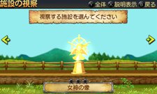 画像ギャラリー No.042のサムネイル画像 / 「勇現会社ブレイブカンパニー」4つの職業や3人の社長秘書，3DS版とiPhone版の特色を生かした機能を紹介