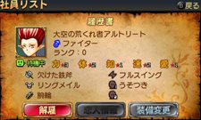 画像ギャラリー No.055のサムネイル画像 / 「勇現会社ブレイブカンパニー」4つの職業や3人の社長秘書，3DS版とiPhone版の特色を生かした機能を紹介
