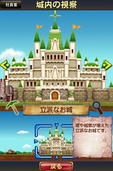 画像ギャラリー No.057のサムネイル画像 / 「勇現会社ブレイブカンパニー」4つの職業や3人の社長秘書，3DS版とiPhone版の特色を生かした機能を紹介