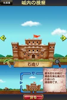 画像ギャラリー No.058のサムネイル画像 / 「勇現会社ブレイブカンパニー」4つの職業や3人の社長秘書，3DS版とiPhone版の特色を生かした機能を紹介