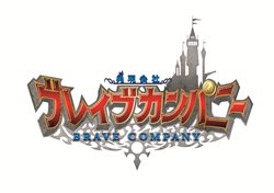 画像ギャラリー No.066のサムネイル画像 / 「勇現会社ブレイブカンパニー」4つの職業や3人の社長秘書，3DS版とiPhone版の特色を生かした機能を紹介