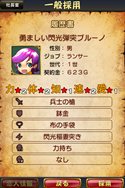 画像ギャラリー No.068のサムネイル画像 / 「勇現会社ブレイブカンパニー」4つの職業や3人の社長秘書，3DS版とiPhone版の特色を生かした機能を紹介
