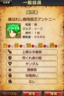 画像ギャラリー No.069のサムネイル画像 / 「勇現会社ブレイブカンパニー」4つの職業や3人の社長秘書，3DS版とiPhone版の特色を生かした機能を紹介