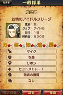 画像ギャラリー No.070のサムネイル画像 / 「勇現会社ブレイブカンパニー」4つの職業や3人の社長秘書，3DS版とiPhone版の特色を生かした機能を紹介
