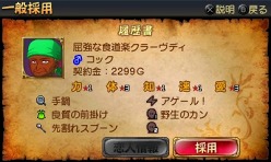 画像ギャラリー No.040のサムネイル画像 / 「勇現会社ブレイブカンパニー」,ニンテンドー3DS版の最新情報をお届け。勇者の職業「コック」「会計士」の概要など。え,勇者なのに会計士?