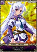 画像ギャラリー No.001のサムネイル画像 / 「セイクリッドシュヴァリエ」,PSP版「白銀のカルと蒼空の女王」とのコラボ実施