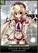 画像ギャラリー No.002のサムネイル画像 / 「セイクリッドシュヴァリエ」,PSP版「白銀のカルと蒼空の女王」とのコラボ実施