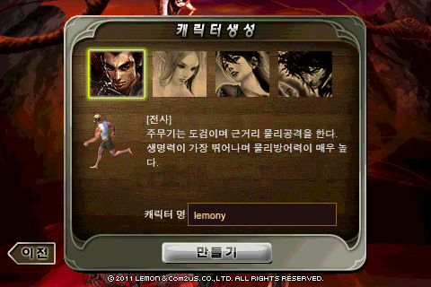 画像ギャラリー No.009のサムネイル画像 / iPhone向け本格派MMORPG「Dungeon Fantasy Online」,Com2uSから配信中。ただし今のところ韓国語のみサポート