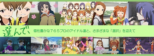 画像ギャラリー No.001のサムネイル画像 / アイドルマスター7周年を記念したライブが,2012年6月に横浜アリーナで開催。765PRO ALLSTARSが総出演