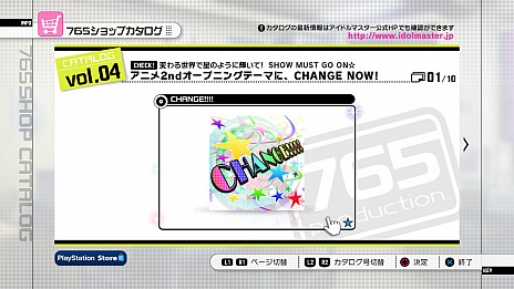 画像ギャラリー No.001のサムネイル画像 / 「アイドルマスター2」の最新DLCには新楽曲「CHANGE!!!!」を収録。PlayStation 3版には,初音ミクが「ミクアペンド」で再登場!