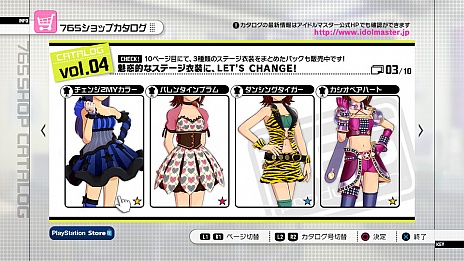 画像ギャラリー No.002のサムネイル画像 / 「アイドルマスター2」の最新DLCには新楽曲「CHANGE!!!!」を収録。PlayStation 3版には,初音ミクが「ミクアペンド」で再登場!