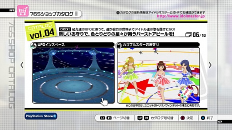 画像ギャラリー No.003のサムネイル画像 / 「アイドルマスター2」の最新DLCには新楽曲「CHANGE!!!!」を収録。PlayStation 3版には,初音ミクが「ミクアペンド」で再登場!