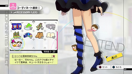 画像ギャラリー No.005のサムネイル画像 / 「アイドルマスター2」の最新DLCには新楽曲「CHANGE!!!!」を収録。PlayStation 3版には,初音ミクが「ミクアペンド」で再登場!