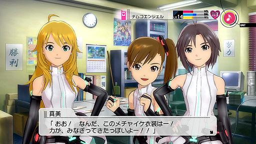 画像ギャラリー No.025のサムネイル画像 / 「アイドルマスター2」の最新DLCには新楽曲「CHANGE!!!!」を収録。PlayStation 3版には,初音ミクが「ミクアペンド」で再登場!