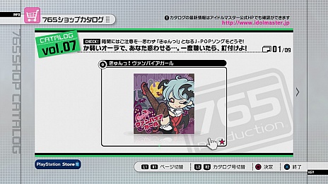 画像ギャラリー No.001のサムネイル画像 / PlayStation 3版「アイドルマスター2」の最新DLC「カタログ第07号」の情報が公開。スペシャルアイドルとして秋月 涼が登場。新楽曲は「きゅんっ!ヴァンパイアガール」