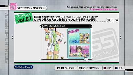 画像ギャラリー No.002のサムネイル画像 / PlayStation 3版「アイドルマスター2」の最新DLC「カタログ第07号」の情報が公開。スペシャルアイドルとして秋月 涼が登場。新楽曲は「きゅんっ!ヴァンパイアガール」