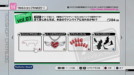 画像ギャラリー No.004のサムネイル画像 / PlayStation 3版「アイドルマスター2」の最新DLC「カタログ第07号」の情報が公開。スペシャルアイドルとして秋月 涼が登場。新楽曲は「きゅんっ!ヴァンパイアガール」