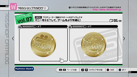 画像ギャラリー No.006のサムネイル画像 / PlayStation 3版「アイドルマスター2」の最新DLC「カタログ第07号」の情報が公開。スペシャルアイドルとして秋月 涼が登場。新楽曲は「きゅんっ!ヴァンパイアガール」