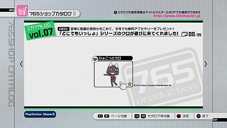 画像ギャラリー No.008のサムネイル画像 / PlayStation 3版「アイドルマスター2」の最新DLC「カタログ第07号」の情報が公開。スペシャルアイドルとして秋月 涼が登場。新楽曲は「きゅんっ!ヴァンパイアガール」