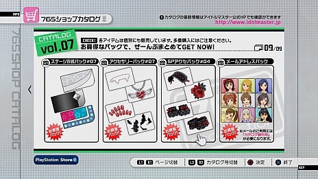 画像ギャラリー No.009のサムネイル画像 / PlayStation 3版「アイドルマスター2」の最新DLC「カタログ第07号」の情報が公開。スペシャルアイドルとして秋月 涼が登場。新楽曲は「きゅんっ!ヴァンパイアガール」