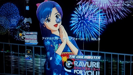 画像ギャラリー No.001のサムネイル画像 / 「アイドルマスター グラビアフォーユー! VOL.9」はリモートプレイに対応。ある条件を満たせば,パジャマ姿の秋月 涼の撮影も可能に