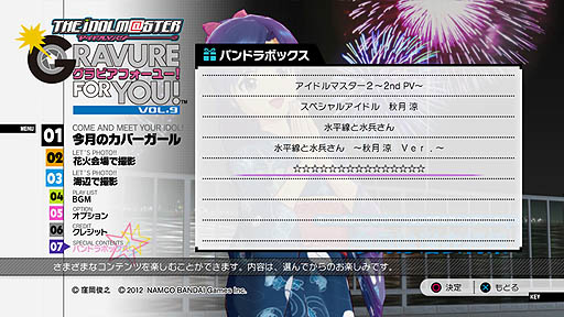 画像ギャラリー No.035のサムネイル画像 / 「アイドルマスター グラビアフォーユー! VOL.9」はリモートプレイに対応。ある条件を満たせば,パジャマ姿の秋月 涼の撮影も可能に