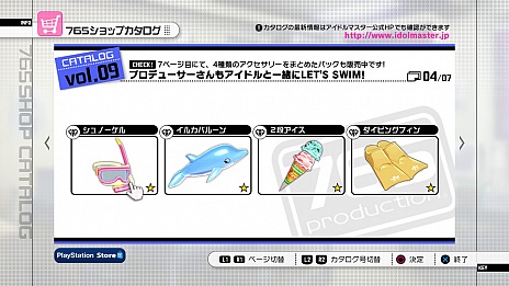画像ギャラリー No.005のサムネイル画像 / PlayStation 3版「アイドルマスター2」の最新DLC「カタログ第09号」は，2012年6月29日配信。収録曲は「L・O・B・M」で，エクステンド衣装は「キューティインセクト」