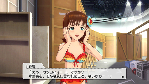 画像ギャラリー No.055のサムネイル画像 / PlayStation 3版「アイドルマスター2」の最新DLC「カタログ第09号」は,2012年6月29日配信。収録曲は「L・O・B・M」で,エクステンド衣装は「キューティインセクト」