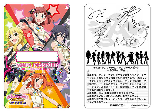 画像ギャラリー No.004のサムネイル画像 / ナムコ，全国60店舗で「ドキっ！ アイドルマスターだらけのナムコ感謝祭★」を開催。池袋のナムコ・ナンジャタウンにもオリジナルデザート＆フードなどが登場