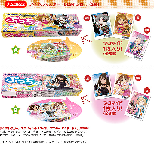 画像ギャラリー No.010のサムネイル画像 / ナムコ，全国60店舗で「ドキっ！ アイドルマスターだらけのナムコ感謝祭★」を開催。池袋のナムコ・ナンジャタウンにもオリジナルデザート＆フードなどが登場