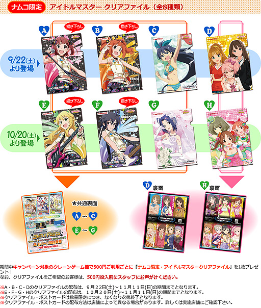 画像ギャラリー No.011のサムネイル画像 / ナムコ，全国60店舗で「ドキっ！ アイドルマスターだらけのナムコ感謝祭★」を開催。池袋のナムコ・ナンジャタウンにもオリジナルデザート＆フードなどが登場