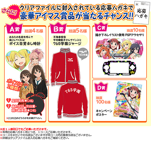 画像ギャラリー No.012のサムネイル画像 / ナムコ，全国60店舗で「ドキっ！ アイドルマスターだらけのナムコ感謝祭★」を開催。池袋のナムコ・ナンジャタウンにもオリジナルデザート＆フードなどが登場