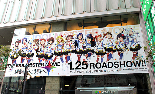 画像ギャラリー No.001のサムネイル画像 / 映画公開を記念して行われた,「劇場版『アイドルマスター』 765プロ presents 公開記念プレミア舞台挨拶 〜輝きの向こう側へ!〜」をレポート