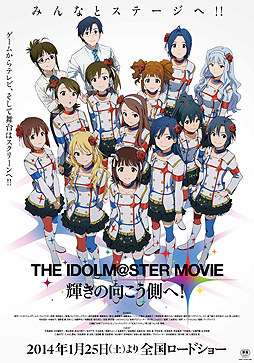 画像ギャラリー No.008のサムネイル画像 / 映画公開を記念して行われた,「劇場版『アイドルマスター』 765プロ presents 公開記念プレミア舞台挨拶 〜輝きの向こう側へ!〜」をレポート