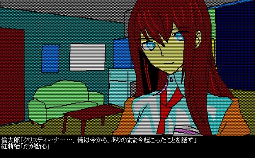 画像ギャラリー No.001のサムネイル画像 / 新しくも懐かしい運命石の選択？　MAGES.がPCソフトブランドを新設。第1弾タイトル「STEINS;GATE 8bit」は10月28日に発売決定