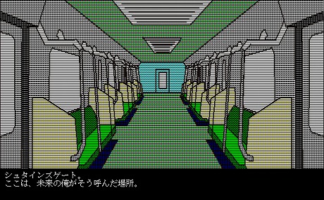 画像ギャラリー No.004のサムネイル画像 / 新しくも懐かしい運命石の選択？　MAGES.がPCソフトブランドを新設。第1弾タイトル「STEINS;GATE 8bit」は10月28日に発売決定