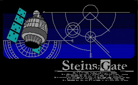画像ギャラリー No.006のサムネイル画像 / 新しくも懐かしい運命石の選択？　MAGES.がPCソフトブランドを新設。第1弾タイトル「STEINS;GATE 8bit」は10月28日に発売決定