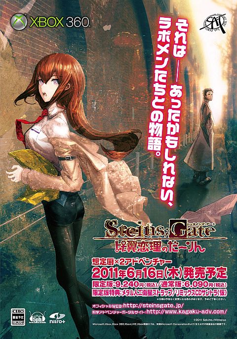 画像ギャラリー No.003のサムネイル画像 / 「STEINS;GATE 8bit」，アニメとの合同発売記念抽選会が東京で28日開催