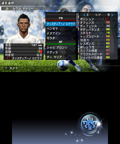 画像ギャラリー No.001のサムネイル画像 / 3DS用「ワールドサッカー ウイニングイレブン 2012」は,タッチ操作にも対応。フェイントも簡単