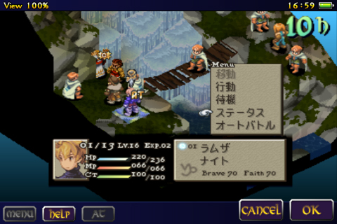 画像ギャラリー No.004のサムネイル画像 / iPhone版「ファイナルファンタジータクティクス 獅子戦争」，Facebook公式ページでAppleへの提出を発表