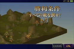 画像ギャラリー No.018のサムネイル画像 / iPhone版「ファイナルファンタジータクティクス 獅子戦争」の紹介記事を掲載。根強い人気を誇るPSP版との違いは?