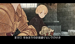 画像ギャラリー No.004のサムネイル画像 / スマホ版「ファイナルファンタジータクティクス 獅子戦争」がほぼ半額に。期間限定セールを8月10日まで開催