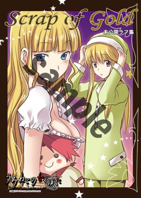 画像ギャラリー No.014のサムネイル画像 / アルケミスト，「うみねこ」グッズを中心にコミックマーケット81でブースを出展