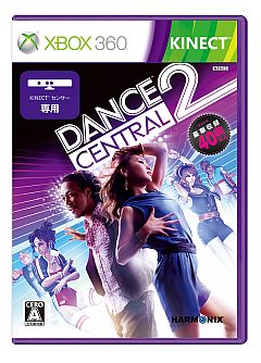画像ギャラリー No.002のサムネイル画像 / 「Dance Central 2」，Lady Gagaの2楽曲とLady Gaga Dance Packが配信