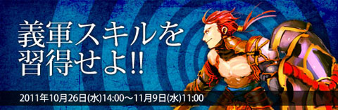 画像ギャラリー No.001のサムネイル画像 / 「TENKI」ミッションを達成し義軍の勅命を手に入れよう。ハロウィンイベントも