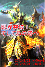 画像ギャラリー No.003のサムネイル画像 / 「TENKI」,自分を超えて突き進め。「限界突破!そしてあの塔へ!」を開催