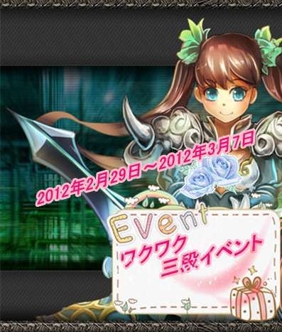 画像ギャラリー No.002のサムネイル画像 / 「TENKI」,3月4日に攻城を占領しているギルドマスターに桃花扇をプレゼント