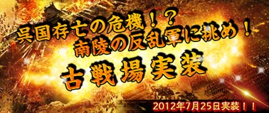 画像ギャラリー No.009のサムネイル画像 / 「TENKI」,新マップ「古戦場」を実装。アップデート記念キャンペーンも開催
