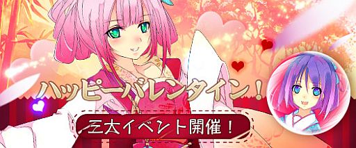 画像ギャラリー No.001のサムネイル画像 / 「TENKI」，可愛い人型ペット「孫尚香」も当たるバレンタイン抽選会が開催
