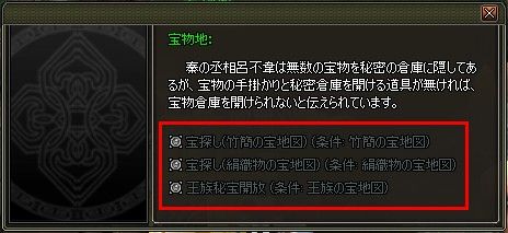 画像ギャラリー No.004のサムネイル画像 / 「TENKI」,チャージ額に応じて「王族の宝地図」を配布。レア出現率は2倍に